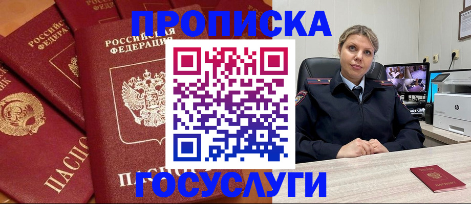 прописка регистрация в Нижнем Новгороде