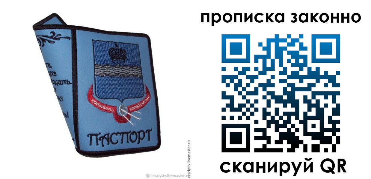 прописка поиск в Нижнем Новгороде