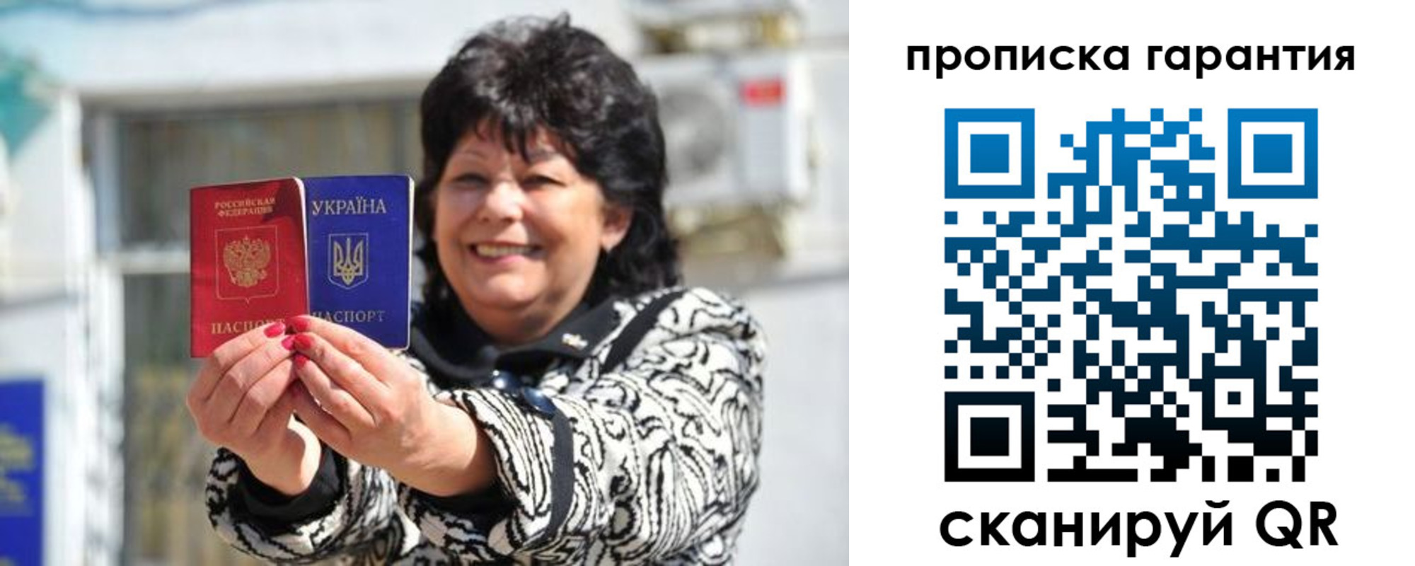прописка 2025 в Нижнем Новгороде