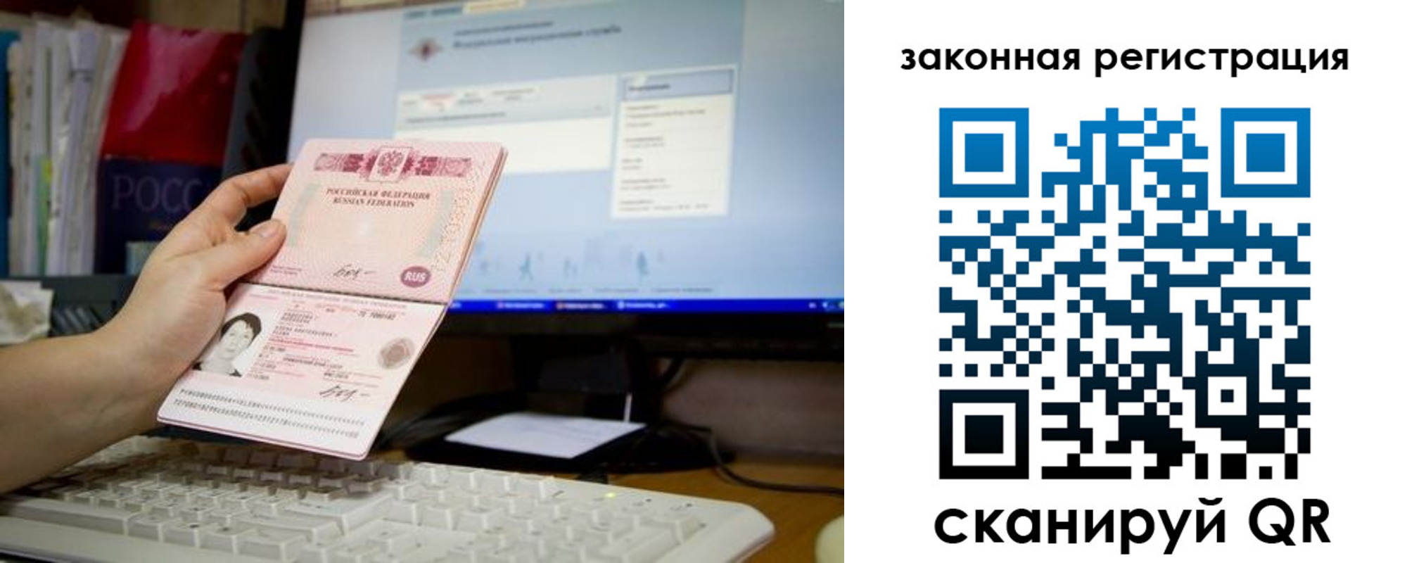 прописка законно в Нижнем Новгороде