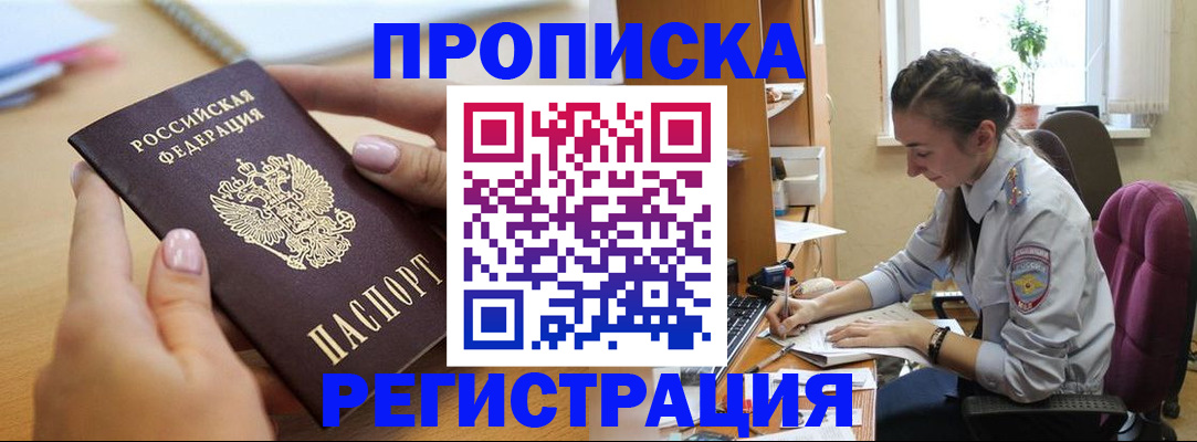 прописка в квартире в Нижнем Новгороде