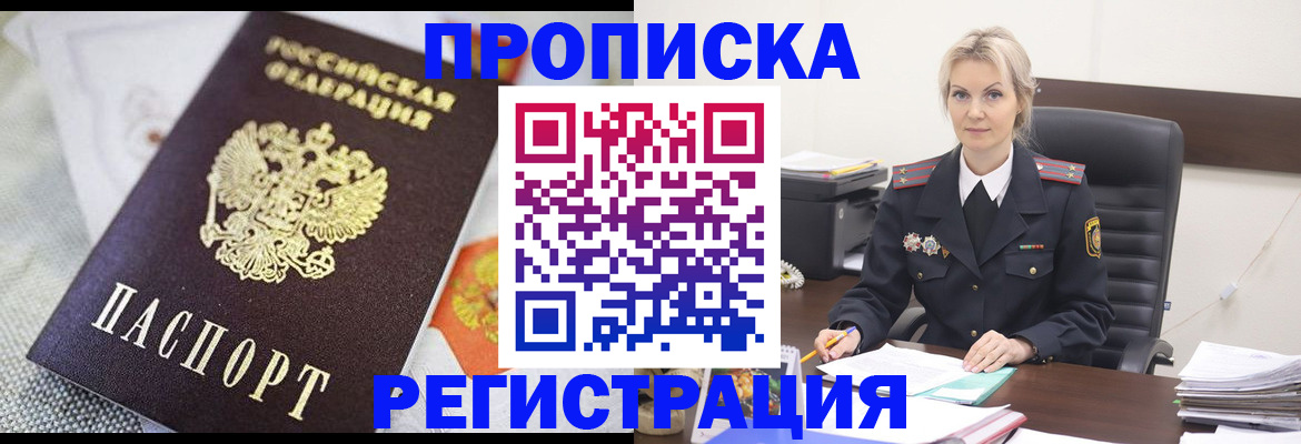 помощь с получением штампа о регистрации в Нижнем Новгороде