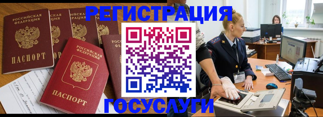регистрация в Нижнем Новгороде