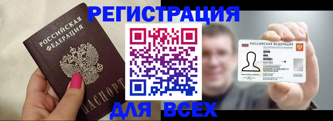 помощь с пропиской в Нижнем Новгороде