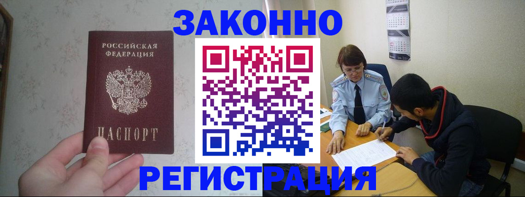 временная регистрация адрес в Нижнем Новгороде