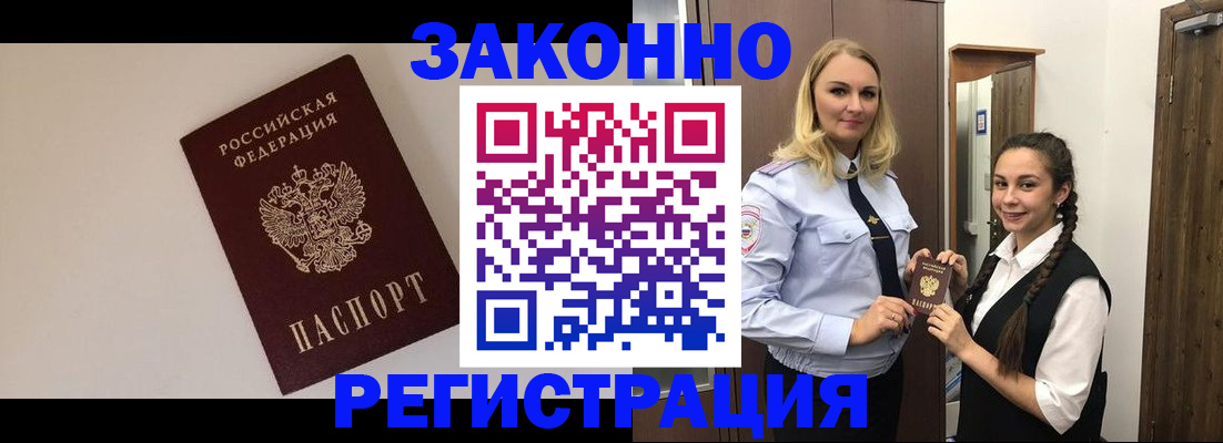 регистрация через МВД в Нижнем Новгороде