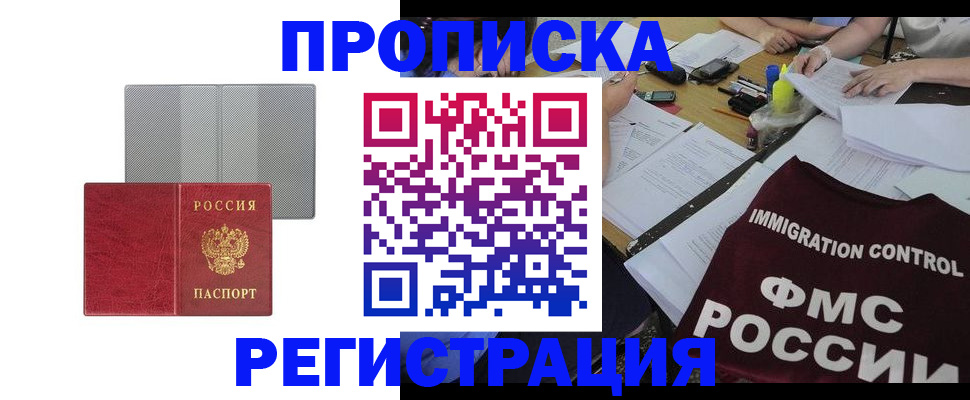 прописка гарантия в Нижнем Новгороде