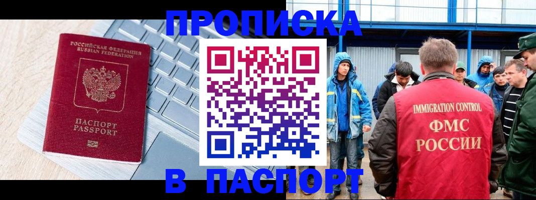 прописка законно в Нижнем Новгороде