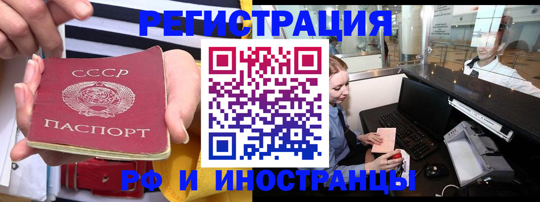 прописка ребенка в Нижнем Новгороде