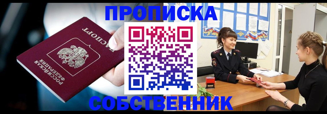 временная регистрация в Нижнем Новгороде